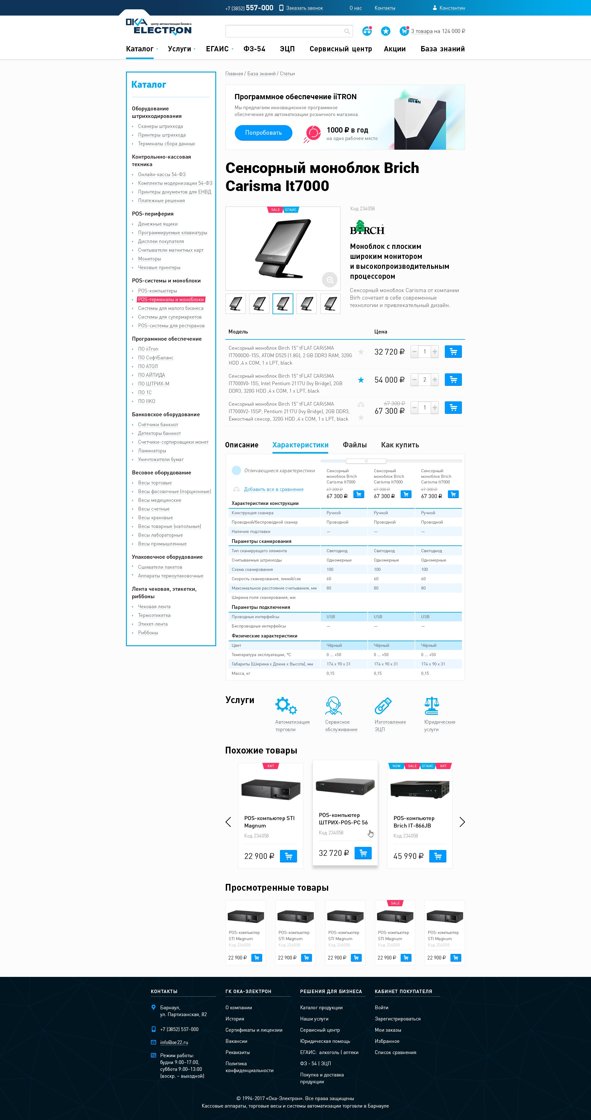 Страница товара